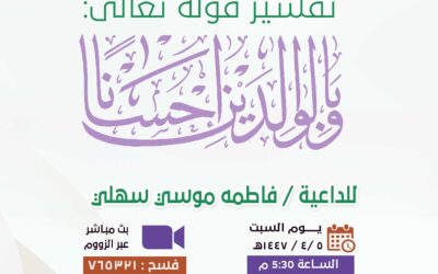 محاضرة-القسم النسائي