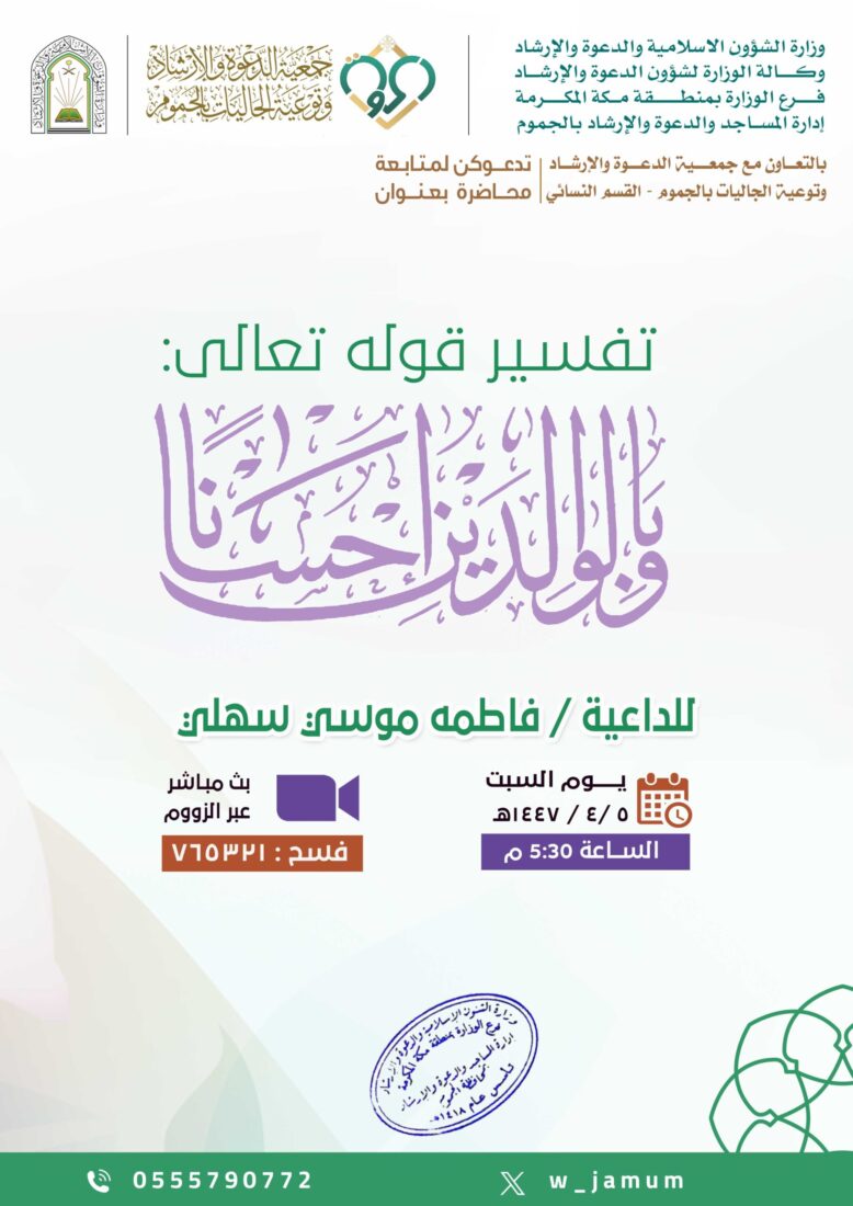 محاضرة-القسم النسائي