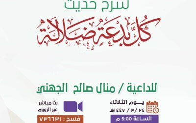محاضرة-القسم النسائي