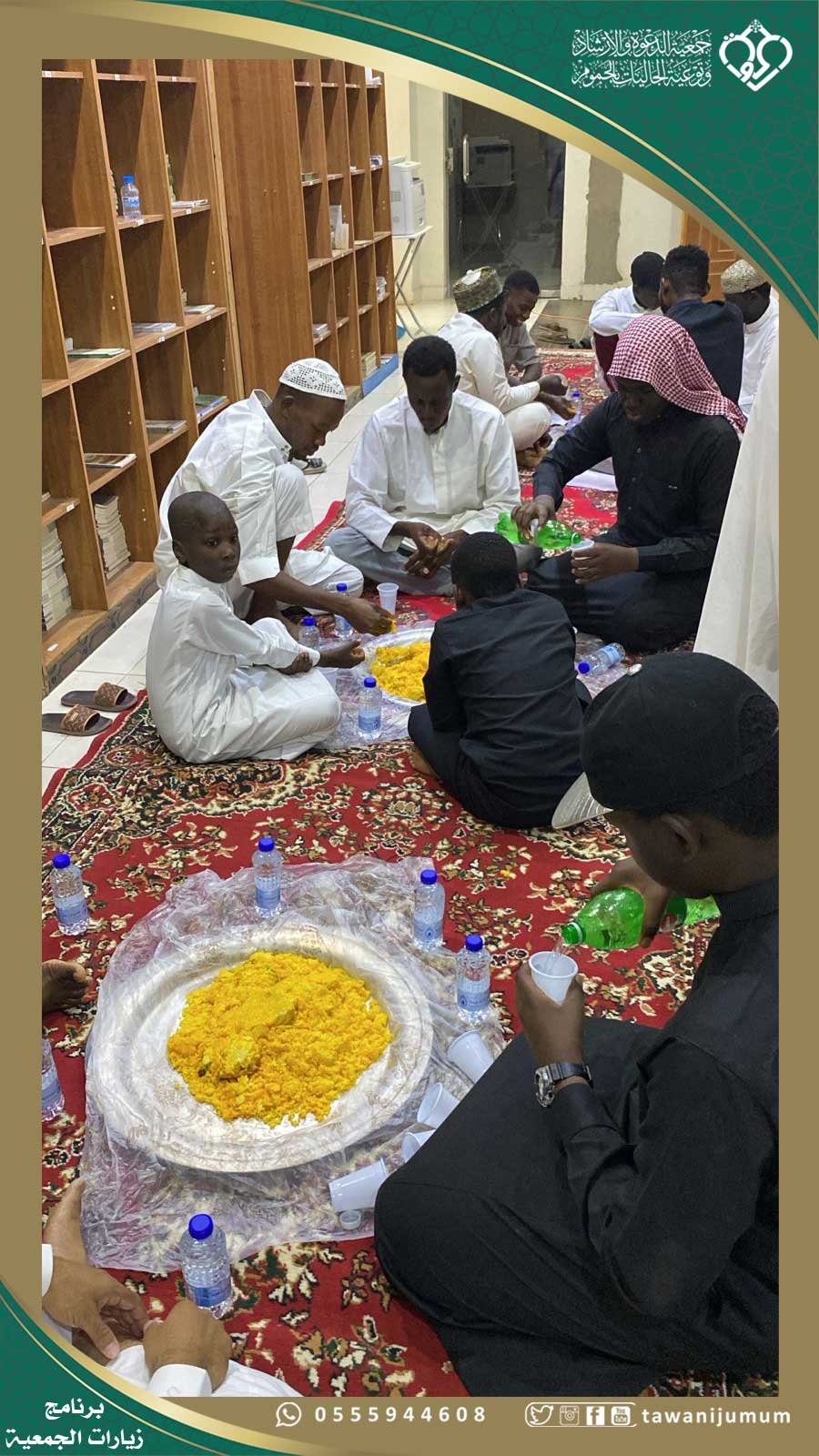 زيارات الجمعية زيارات الجمعية