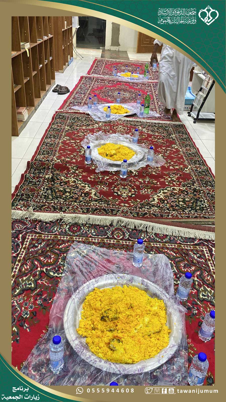 زيارات الجمعية زيارات الجمعية