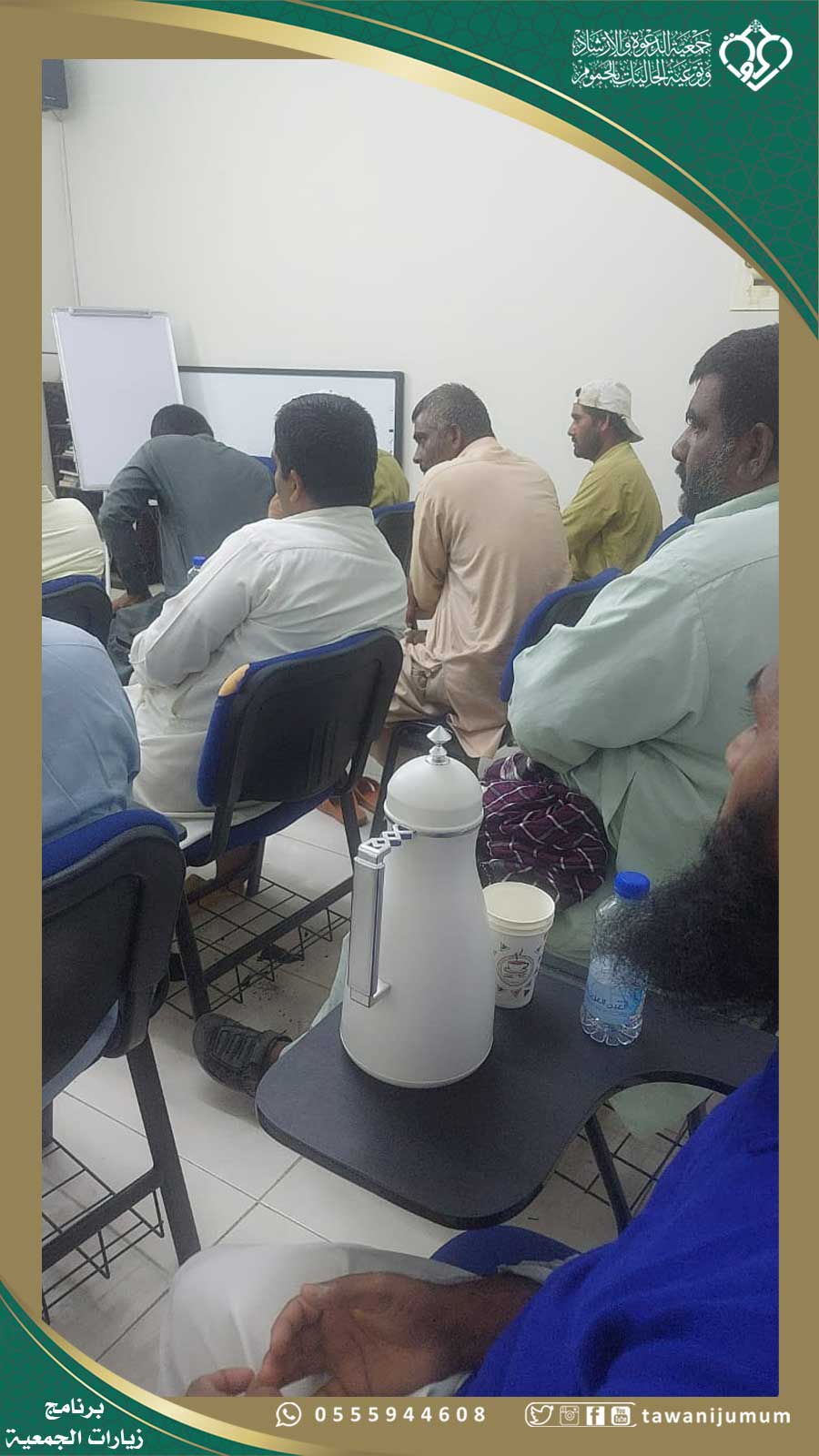 زيارات الجمعية زيارات الجمعية