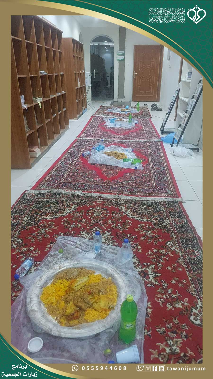 زيارات الجمعية زيارات الجمعية