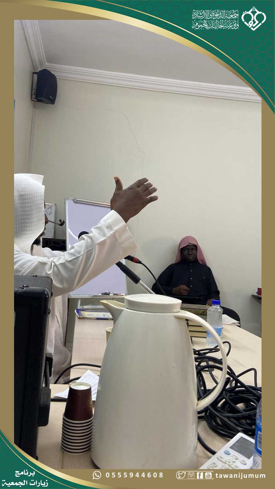 زيارات الجمعية زيارات الجمعية