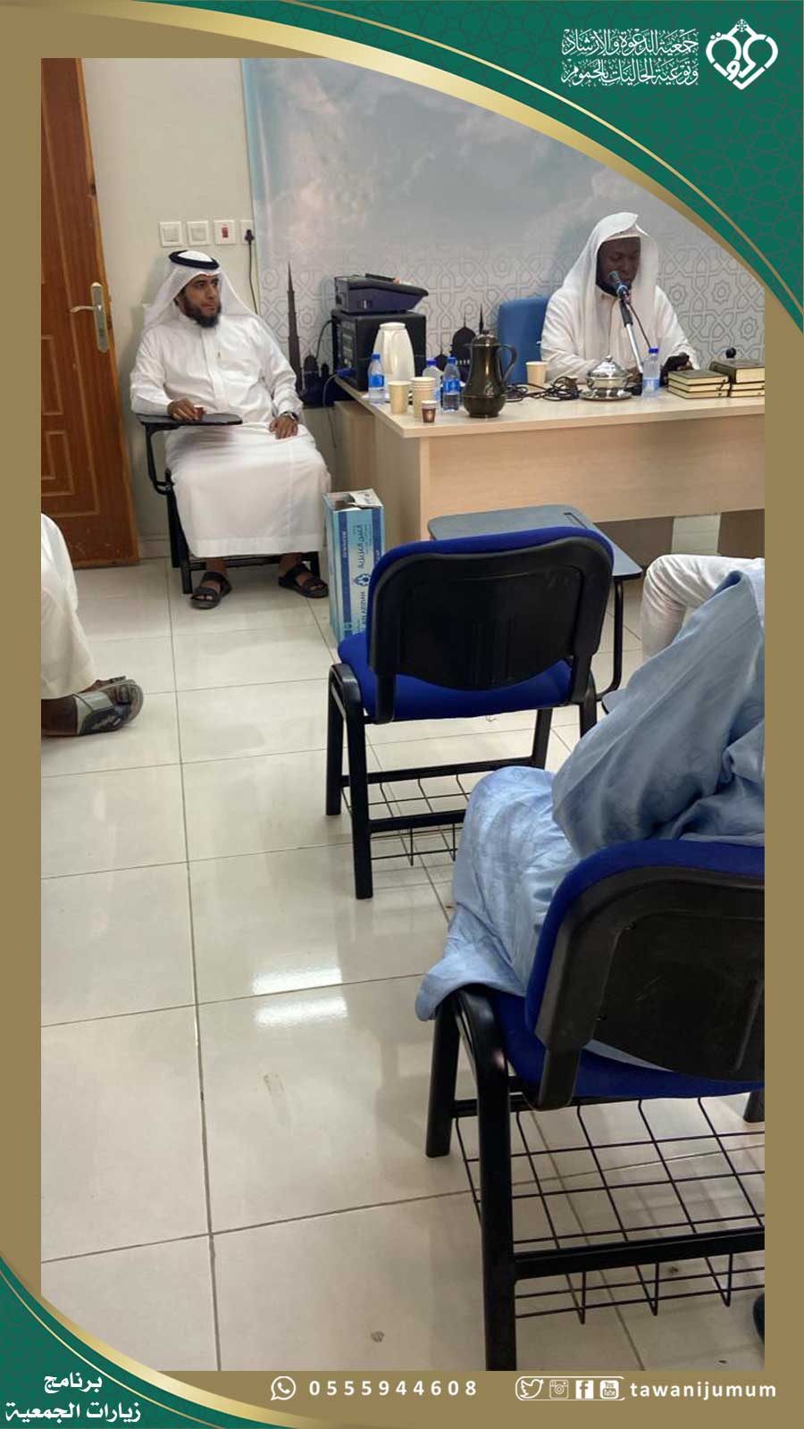 زيارات الجمعية زيارات الجمعية