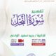 درس-القسم النسائي
