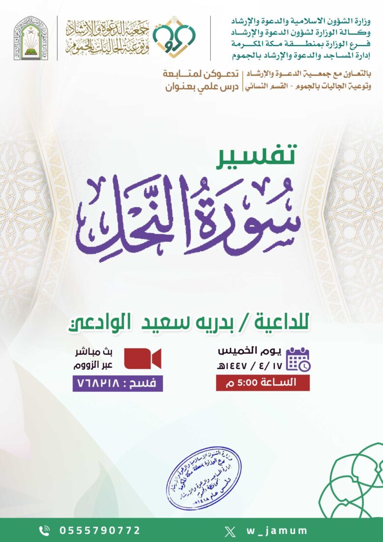 درس-القسم النسائي