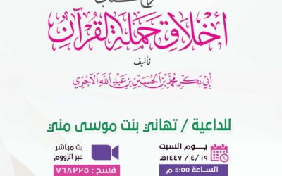 درس-القسم النسائي