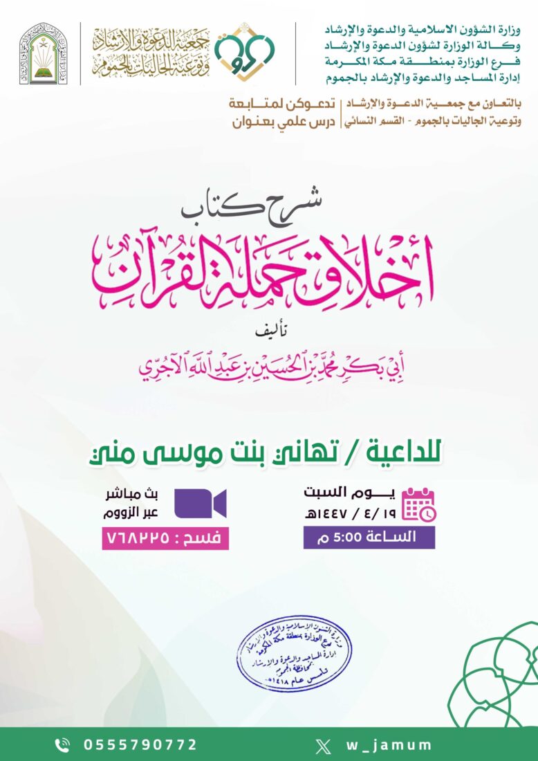 درس-القسم النسائي