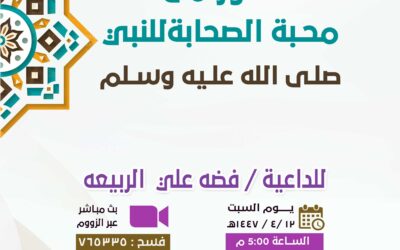 درس- القسم النسائي