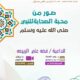 درس- القسم النسائي