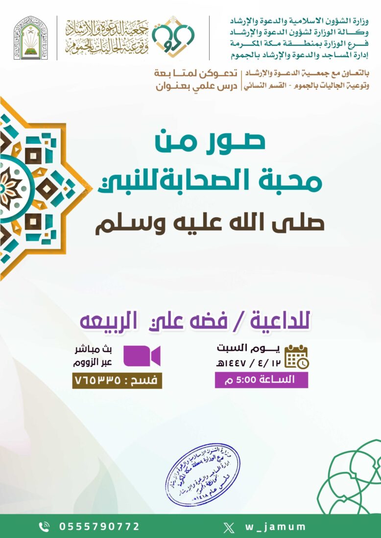 درس- القسم النسائي