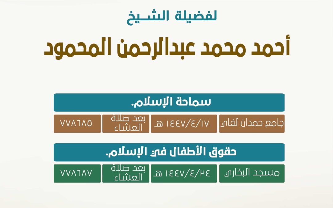 كلمات دعوية