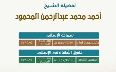 كلمات دعوية