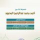 كلمات دعوية
