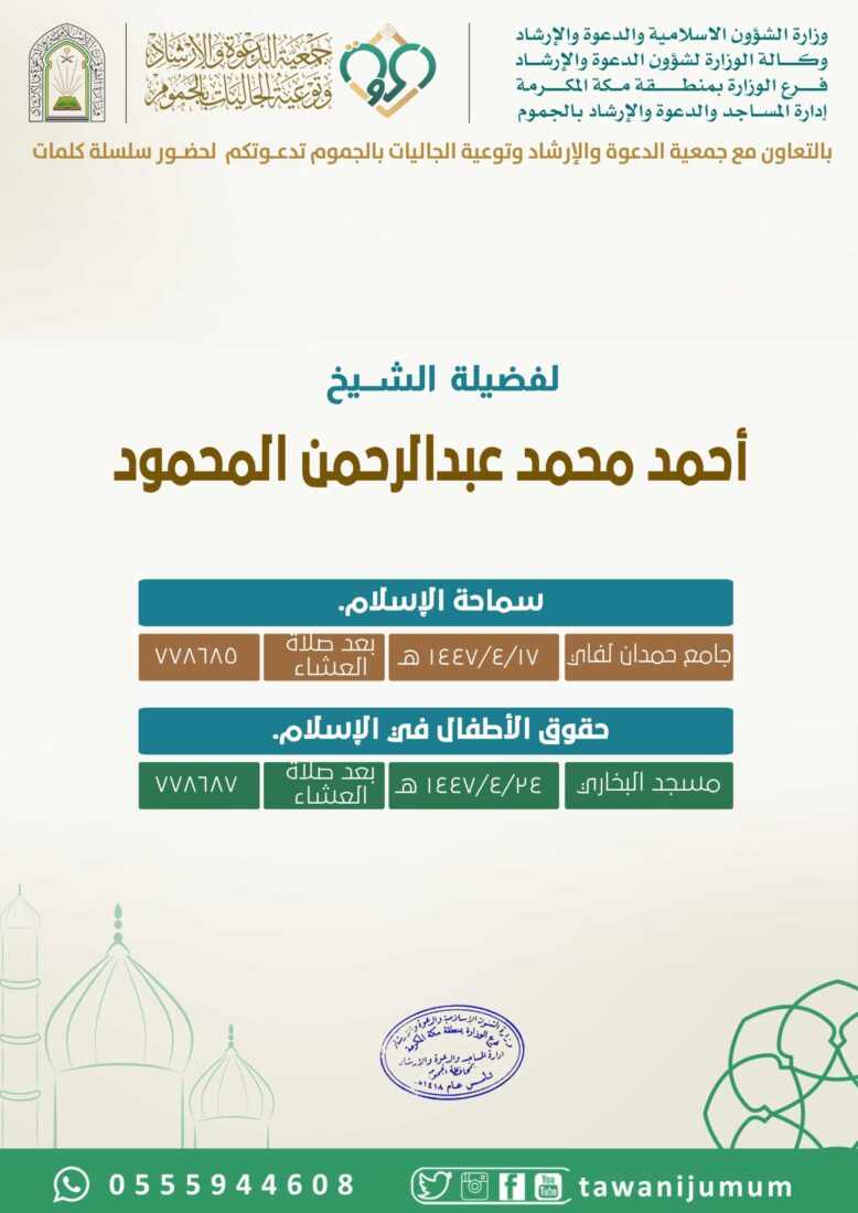 كلمات دعوية