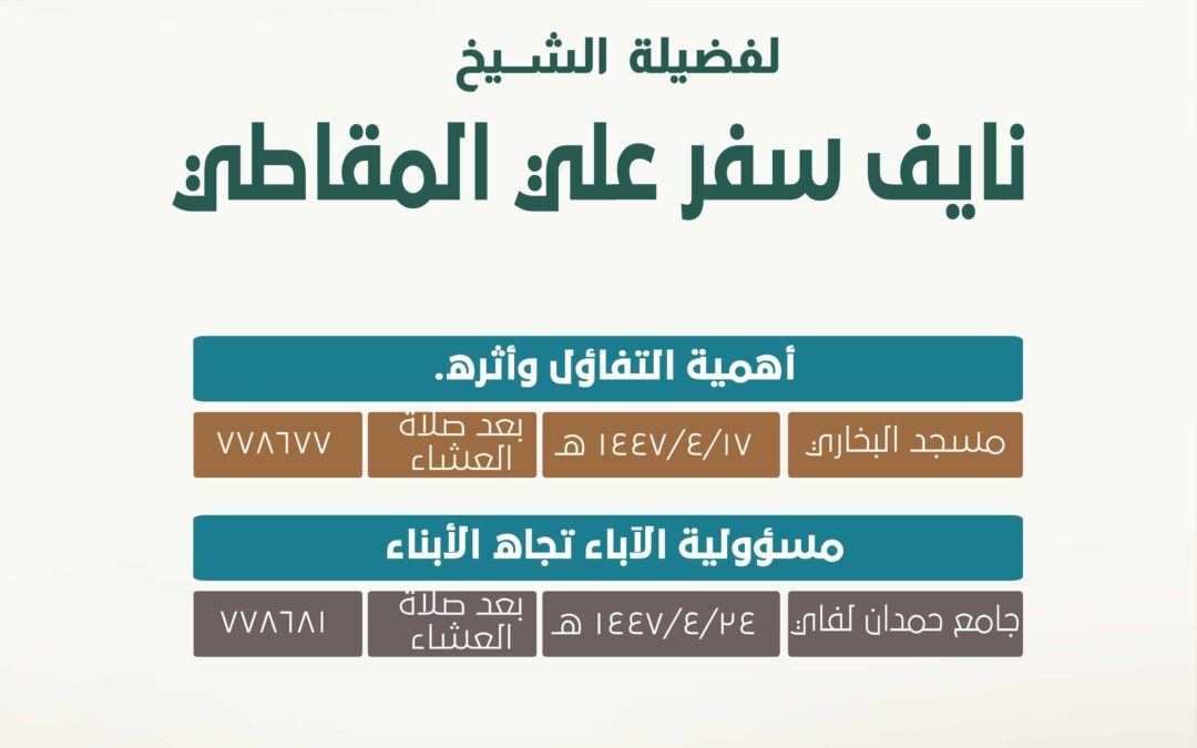 كلمات دعوية