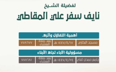 كلمات دعوية