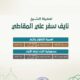 كلمات دعوية