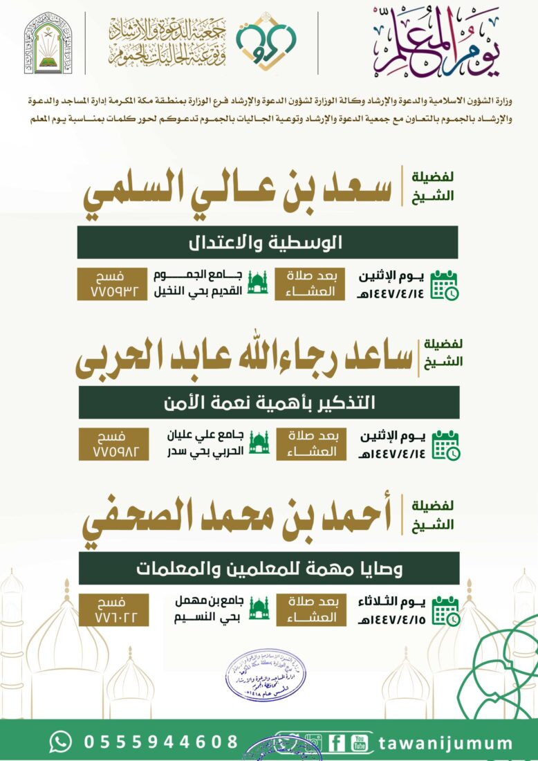 كلمات-يوم المعلم