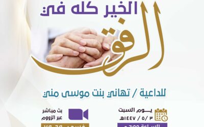 كلمة-القسم النسائي