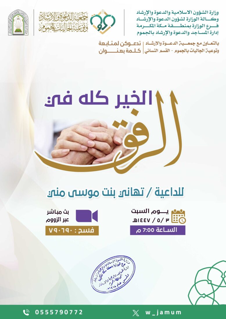 كلمة-القسم النسائي