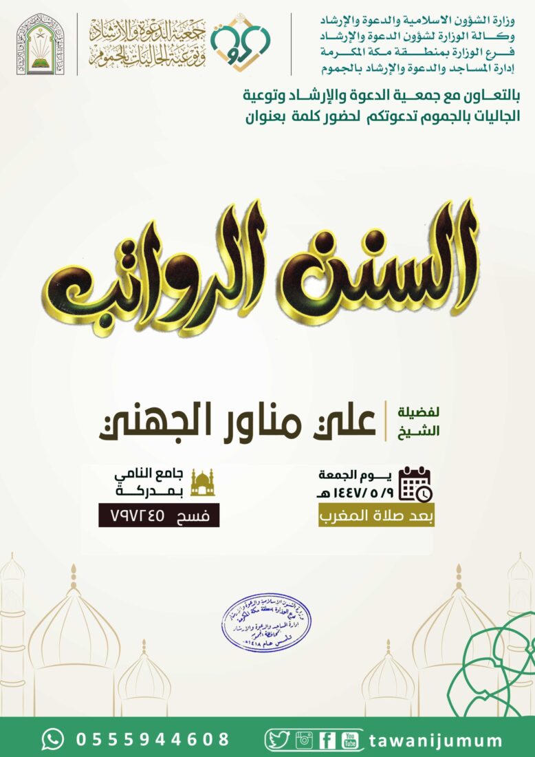 كلمة للشيخ علي الجهني