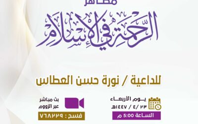 كلمة-القسم النسائي