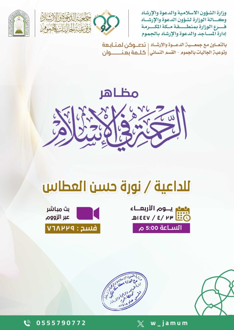 كلمة-القسم النسائي