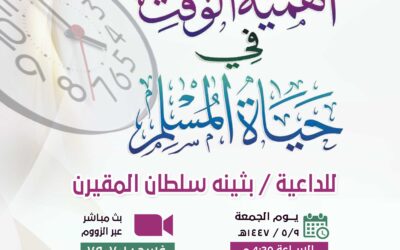 محاضرة-القسم النسائي