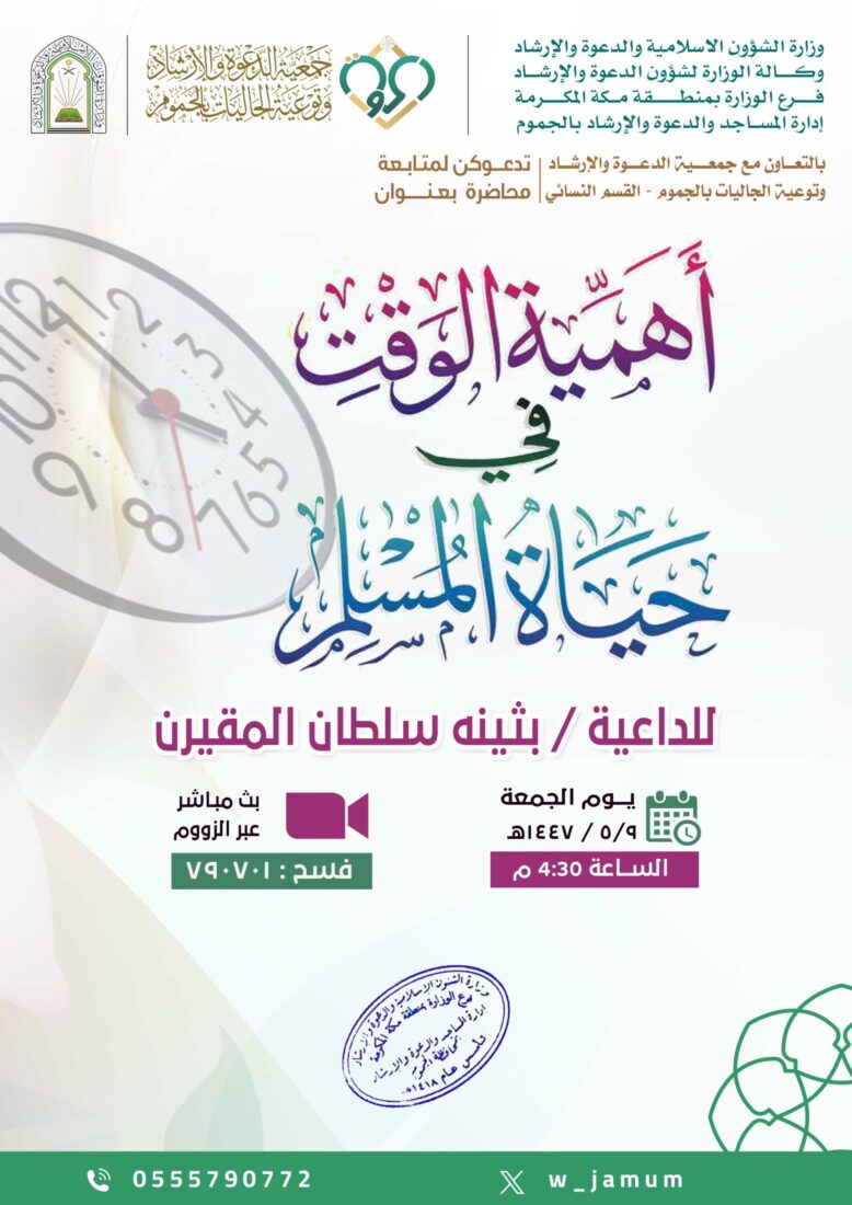 محاضرة-القسم النسائي