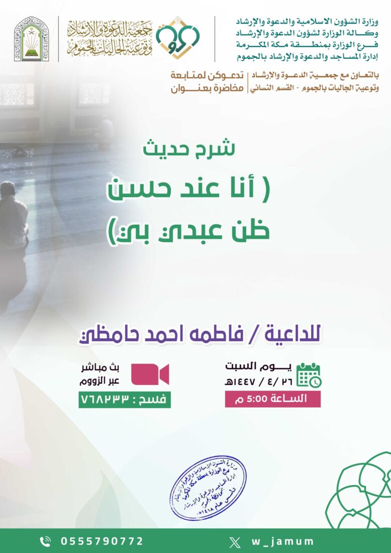 محاضرة-القسم النسائي