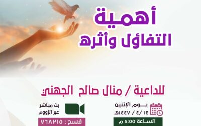 محاضرة-القسم النسائي