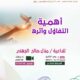 محاضرة-القسم النسائي