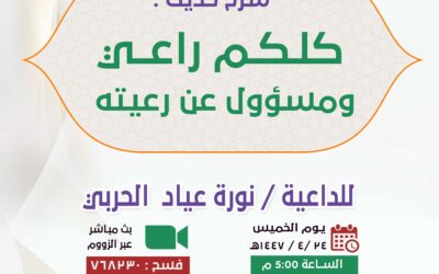 محاضرة-القسم النسائي