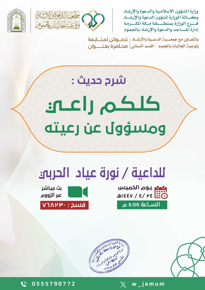 محاضرة-القسم النسائي