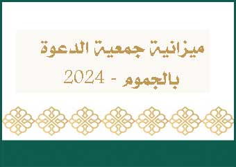 القائمة المالية 2023
