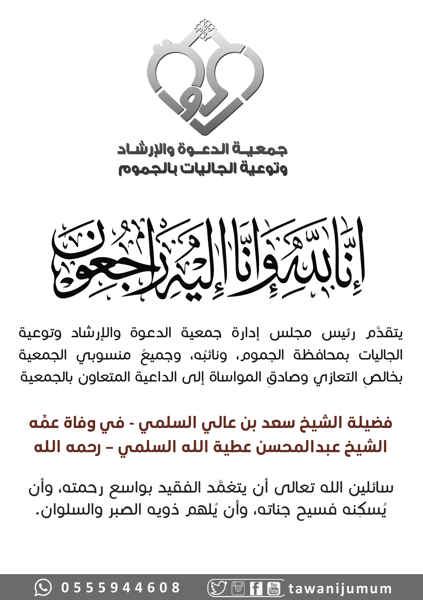 تعزية تعزية