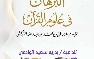 درس علمي