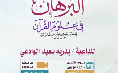 درس-القسم النسائي