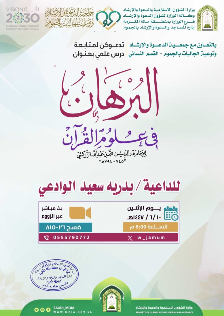 درس-القسم النسائي