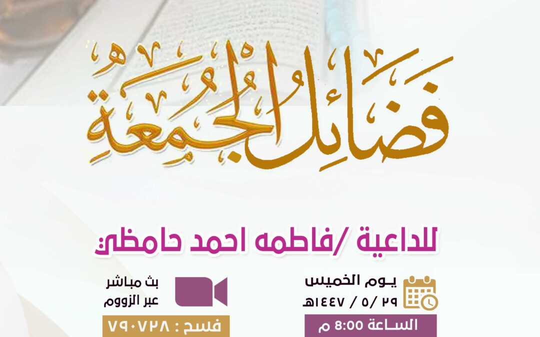 كلمة-القسم النسائي