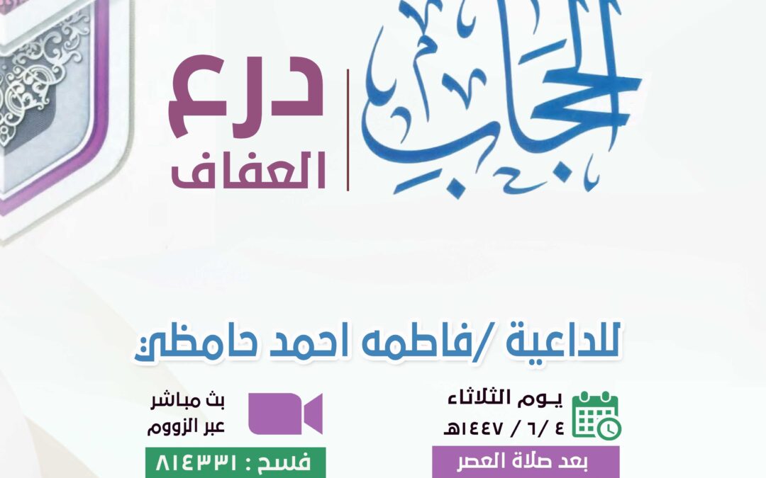 كلمة-القسم النسائي