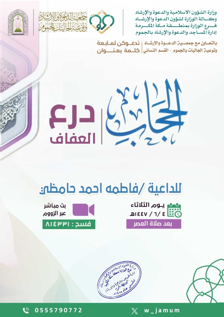 كلمة-القسم النسائي