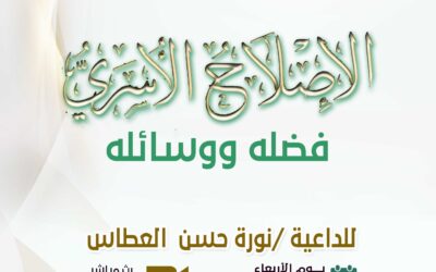 محاضرة-القسم النسائي