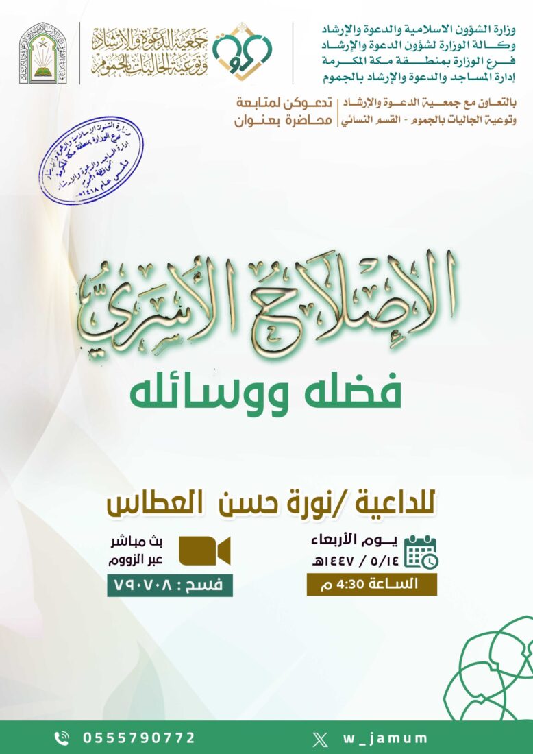 محاضرة-القسم النسائي