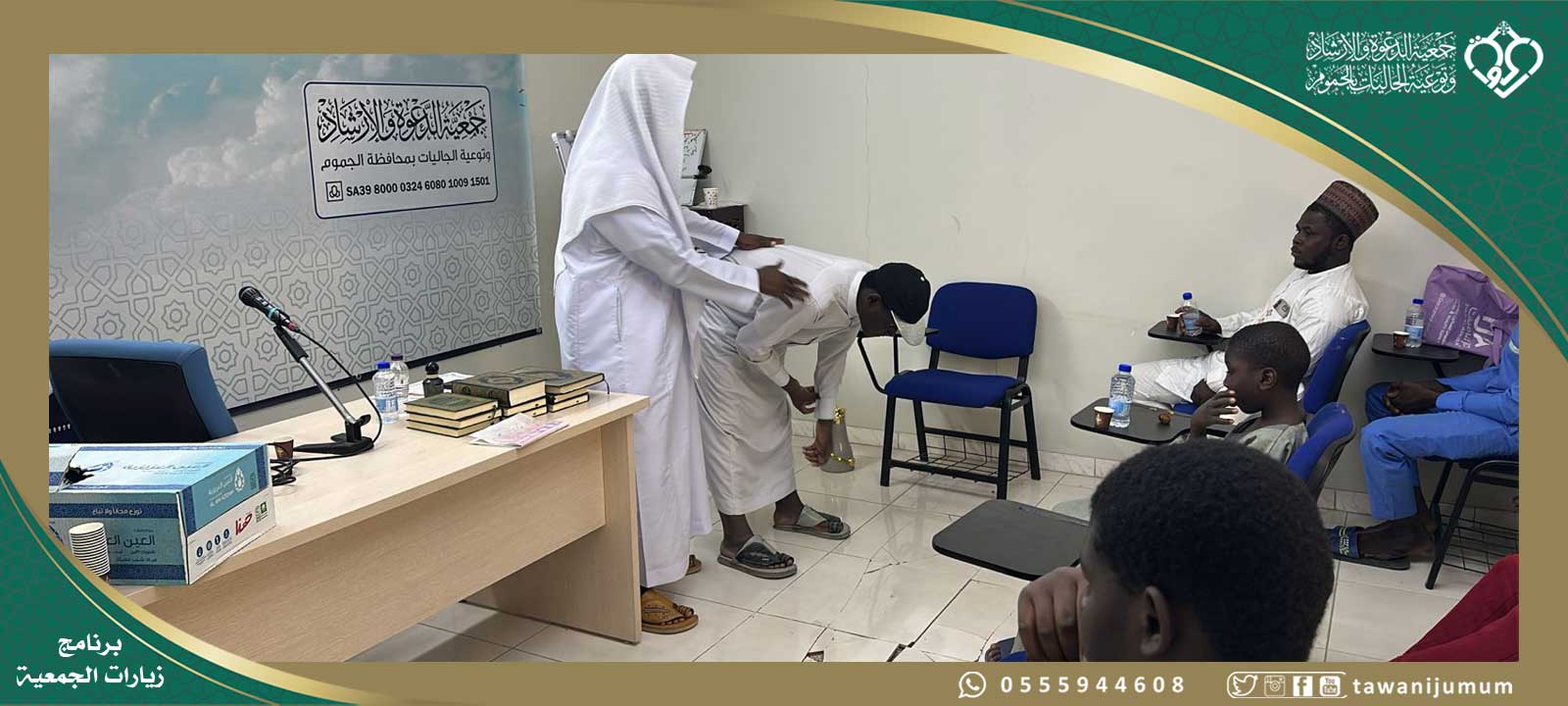 زيارات الجمعية زيارات الجمعية