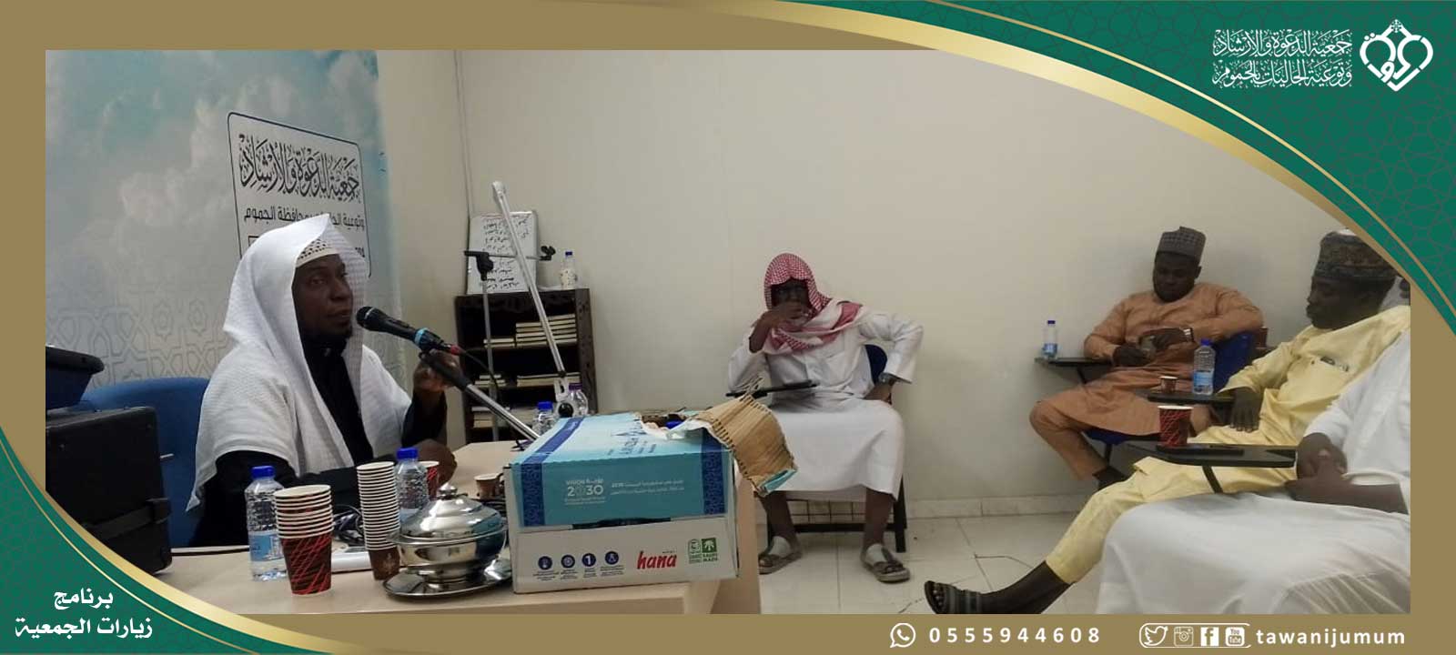 زيارات الجمعية زيارات الجمعية