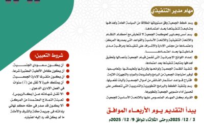 وظيفة شاغرة