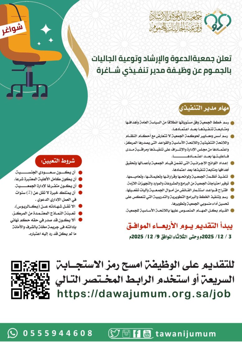 وظيفة شاغرة